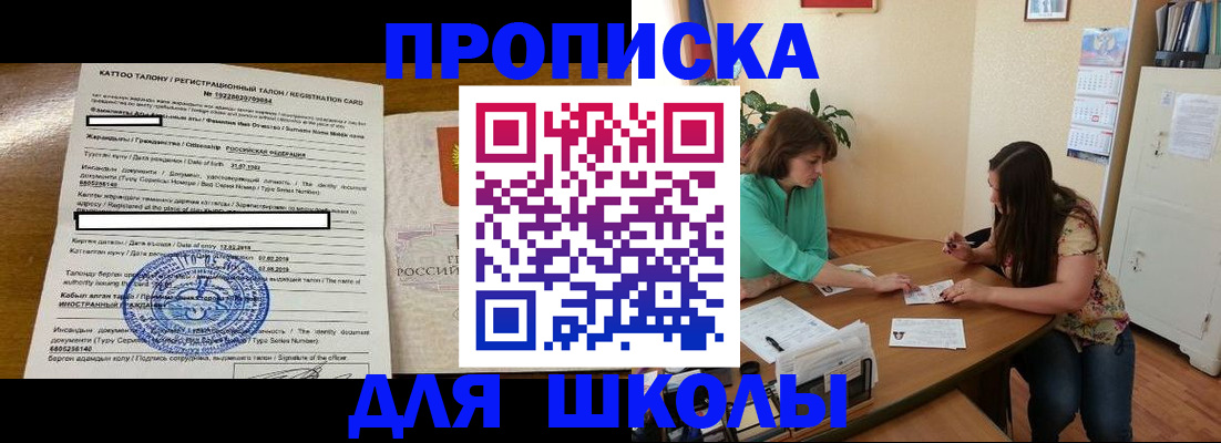 временная регистрация недорого в Немане