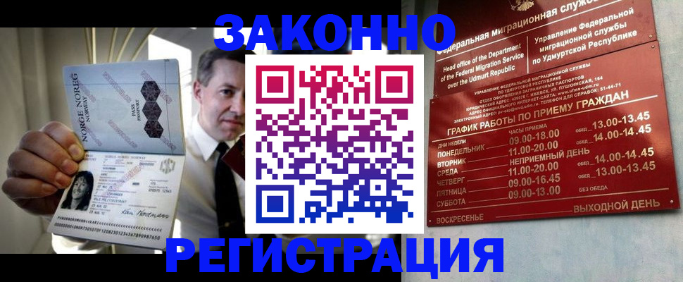 где прописаться в Немане